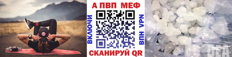 блэк спрут ТОР Североморск Alpha PVP Crystall