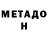 Метадон methadone Werend 220