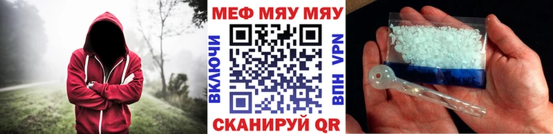 МЯУ-МЯУ 4 MMC где купить наркоту Североморск