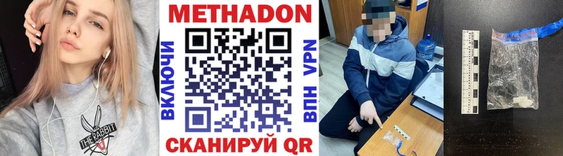 Метадон кристалл  Североморск 